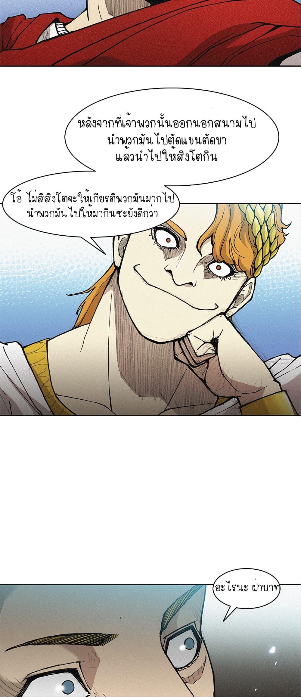 The Long Way of the Warrior 21 20